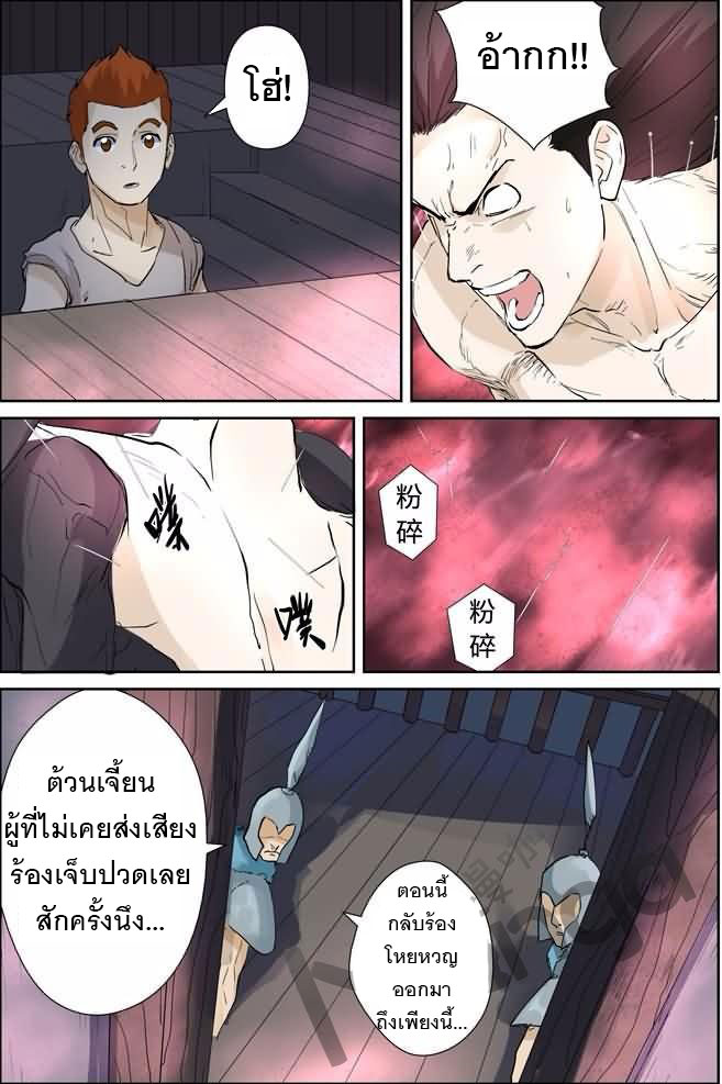 อ่าน Tales of Demons and Gods