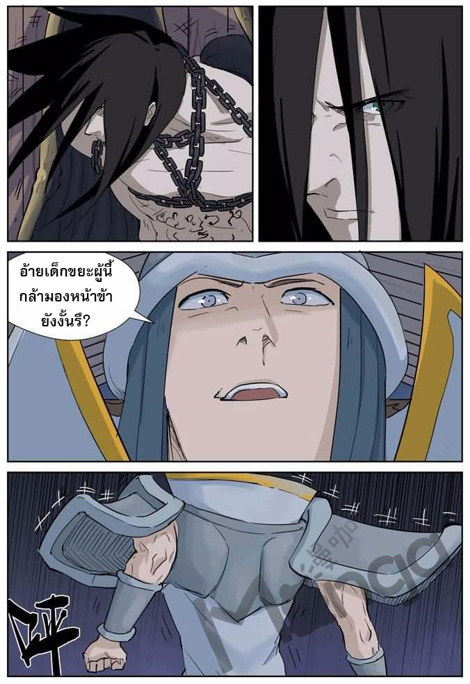 อ่าน Tales of Demons and Gods