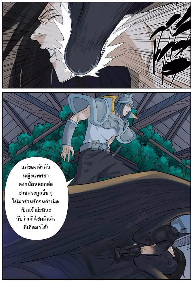 อ่าน Tales of Demons and Gods