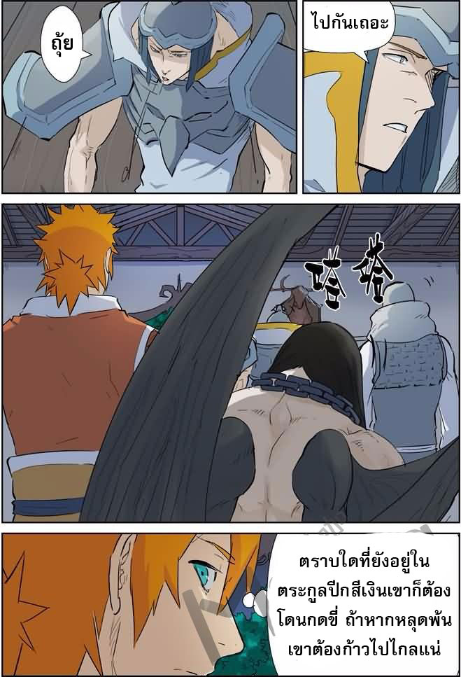 อ่าน Tales of Demons and Gods