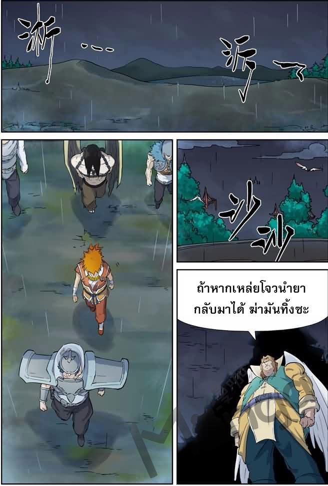 อ่าน Tales of Demons and Gods