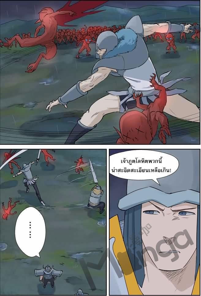 อ่าน Tales of Demons and Gods