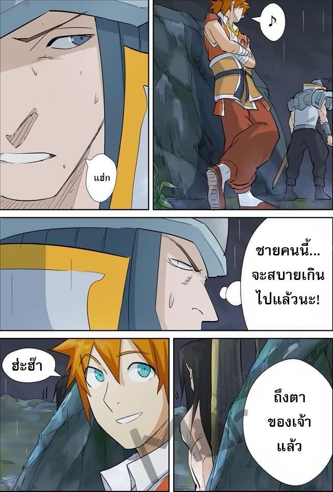 อ่าน Tales of Demons and Gods