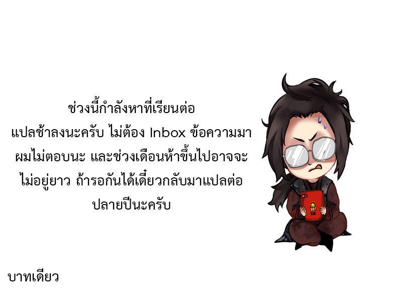 อ่าน Tales of Demons and Gods