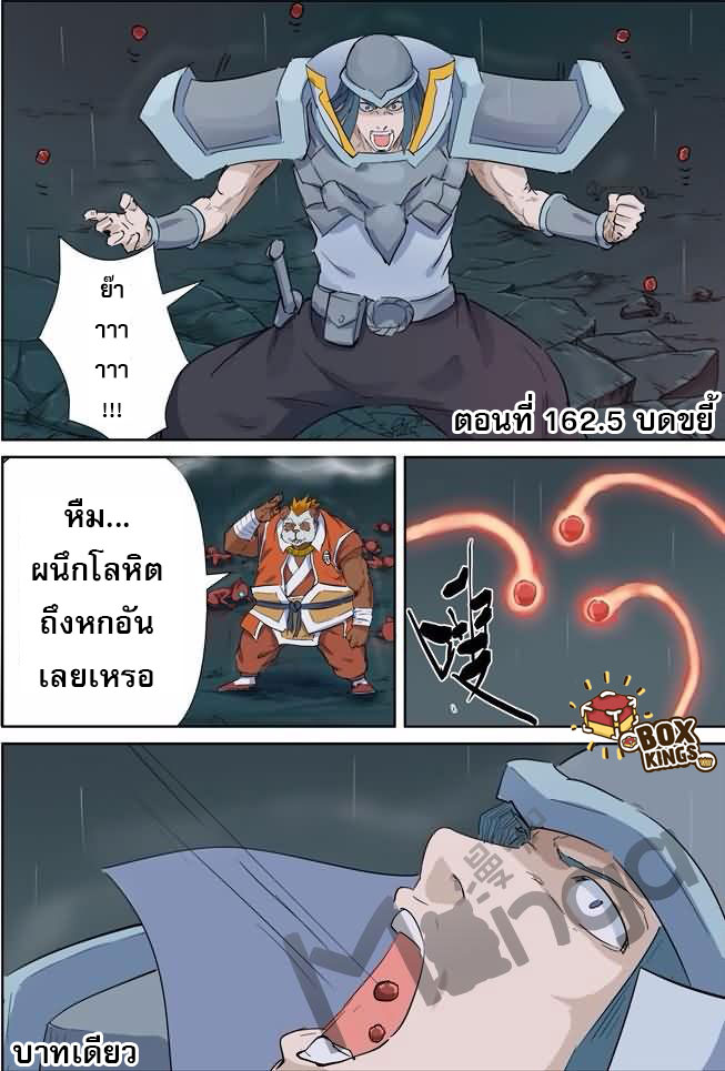 อ่าน Tales of Demons and Gods