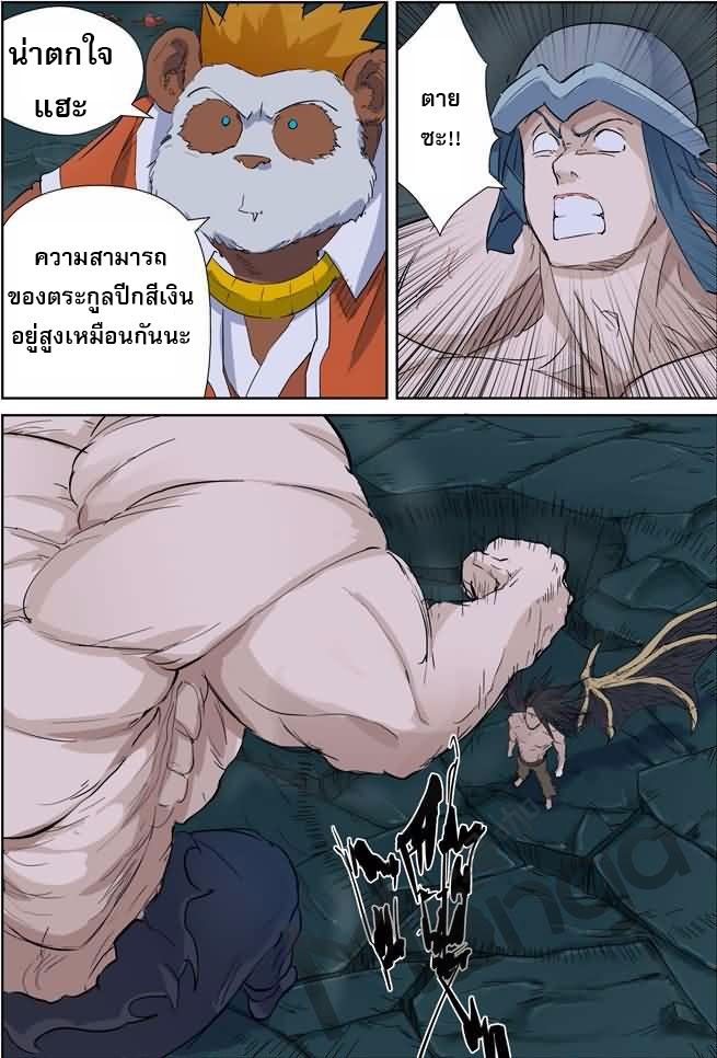 อ่าน Tales of Demons and Gods