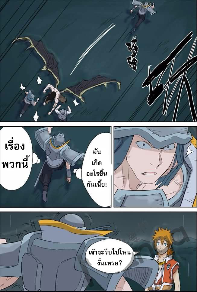 อ่าน Tales of Demons and Gods