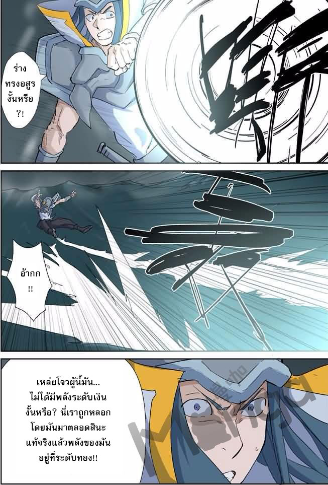 อ่าน Tales of Demons and Gods