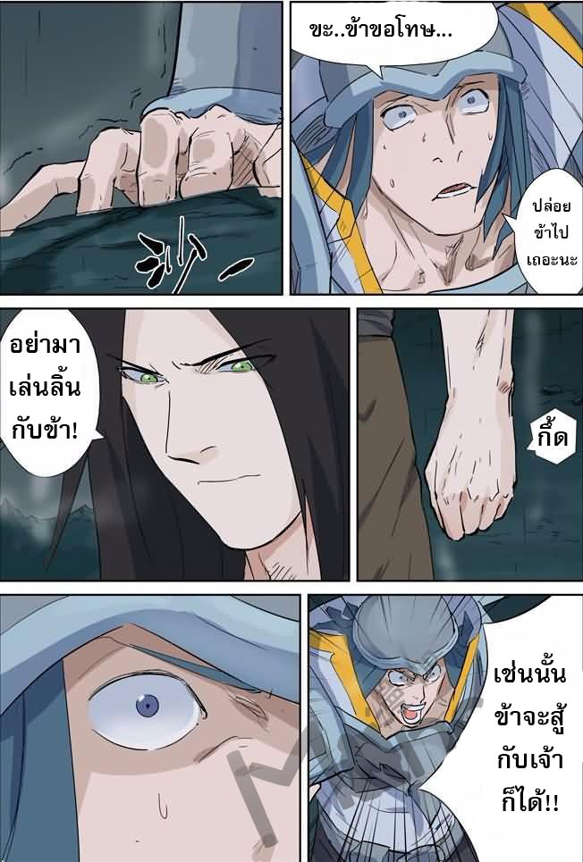 อ่าน Tales of Demons and Gods