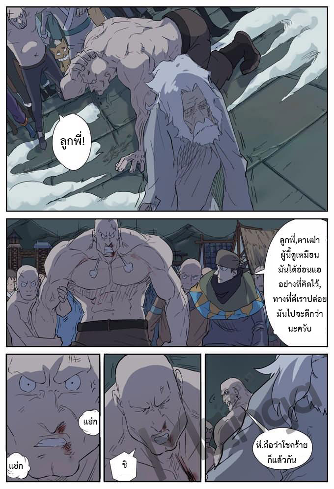 อ่าน Tales of Demons and Gods