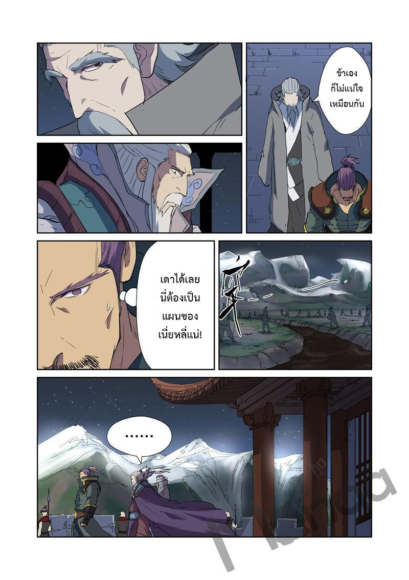 อ่าน Tales of Demons and Gods