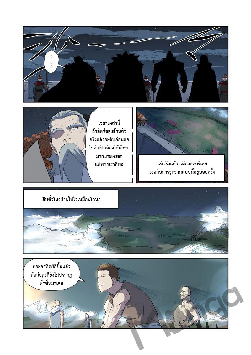 อ่าน Tales of Demons and Gods