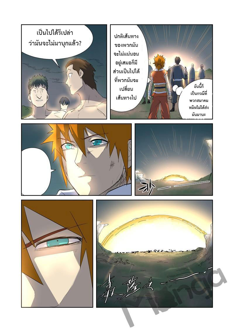 อ่าน Tales of Demons and Gods