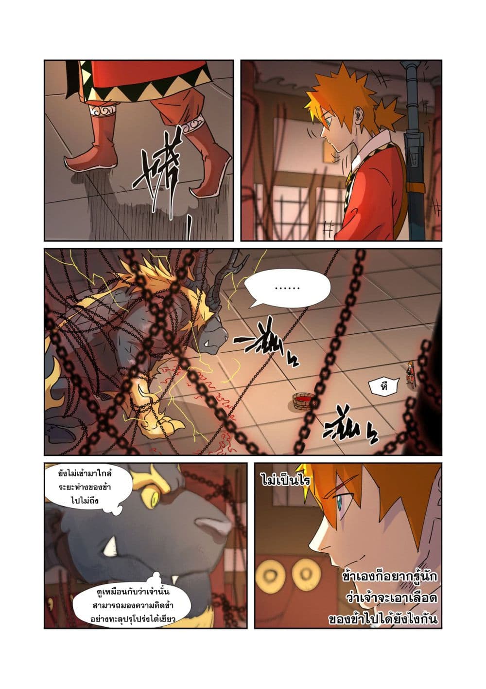 อ่าน Tales of Demons and Gods