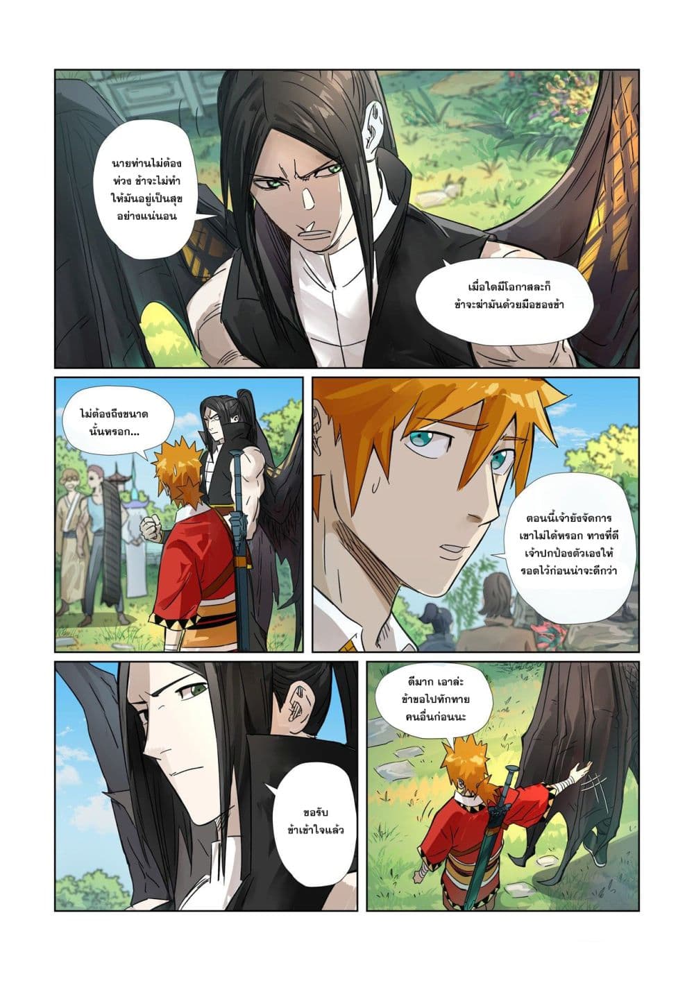 อ่าน Tales of Demons and Gods