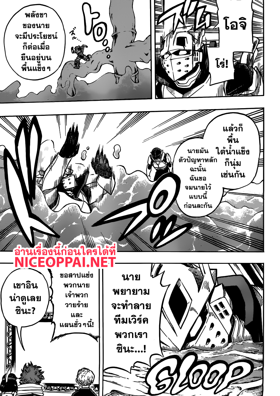 อ่าน Boku no Hero Academia