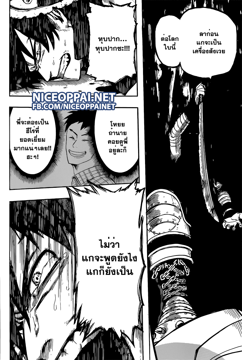 อ่าน Boku no Hero Academia