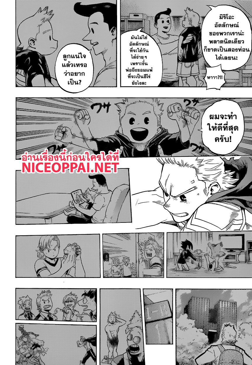 อ่าน Boku no Hero Academia