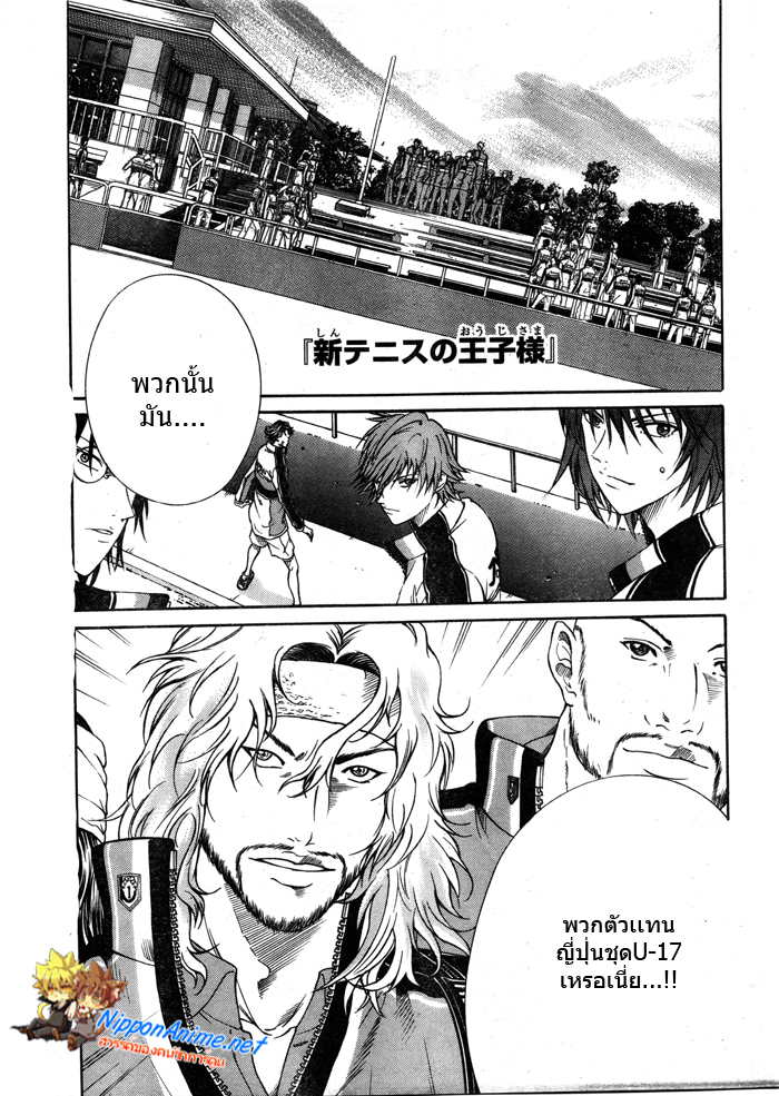 อ่าน New Prince of Tennis