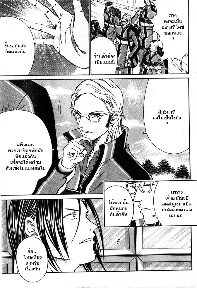 อ่าน New Prince of Tennis