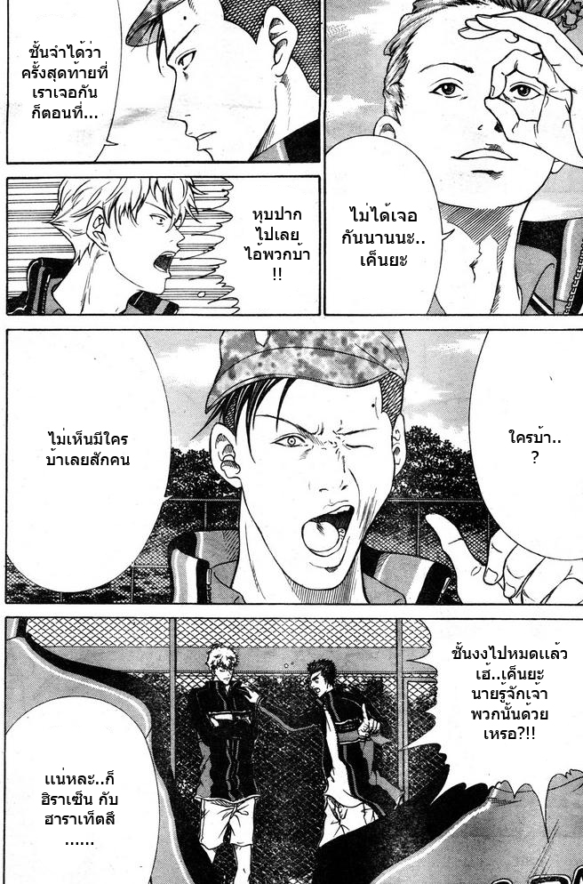 อ่าน New Prince of Tennis