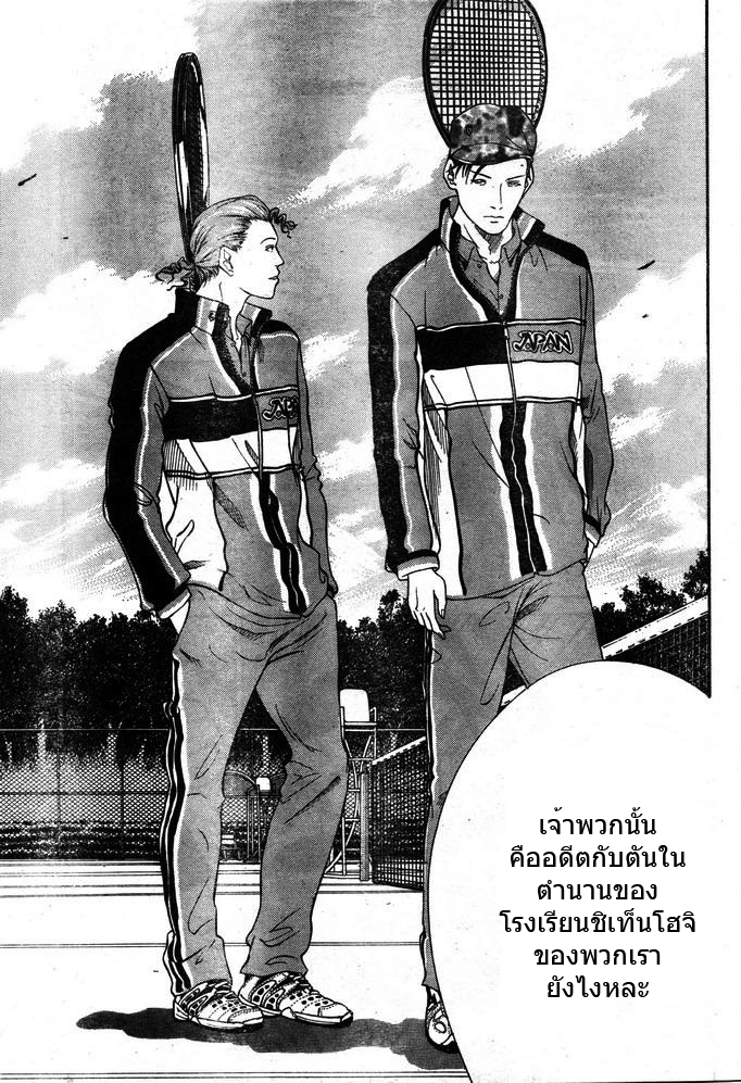 อ่าน New Prince of Tennis