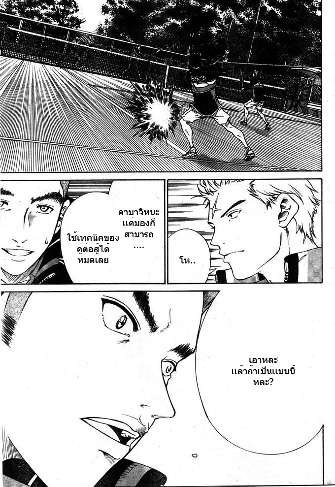 อ่าน New Prince of Tennis