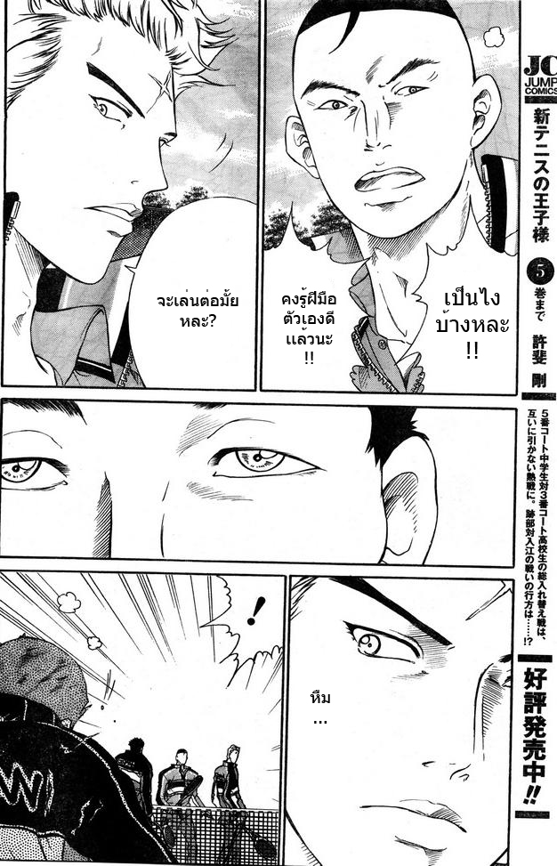 อ่าน New Prince of Tennis