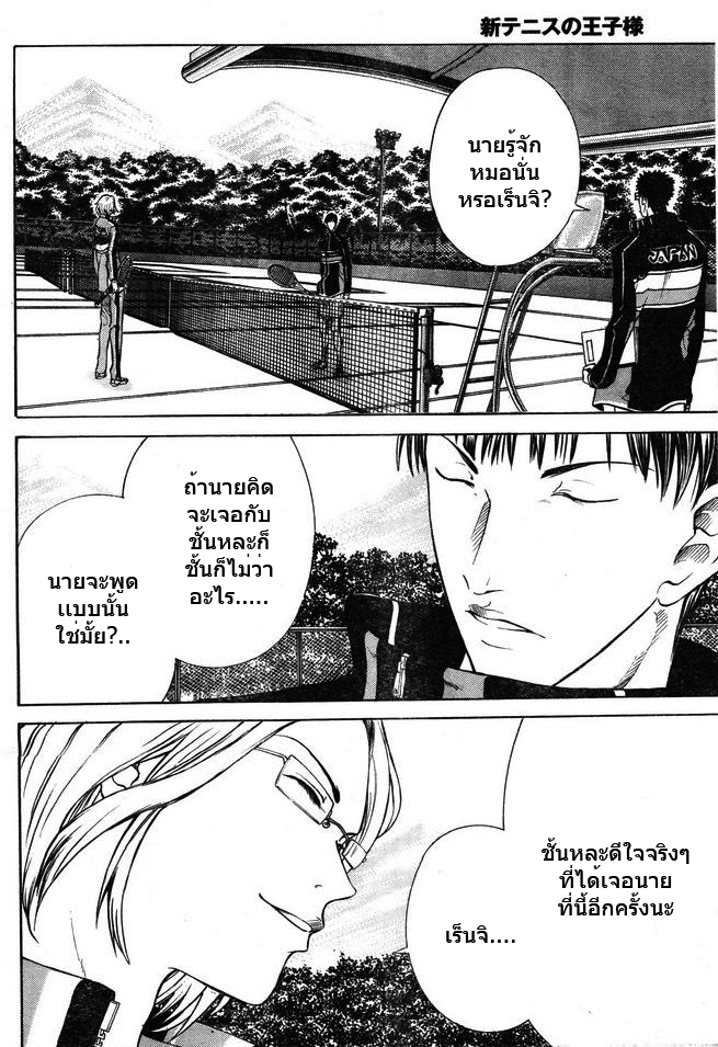 อ่าน New Prince of Tennis