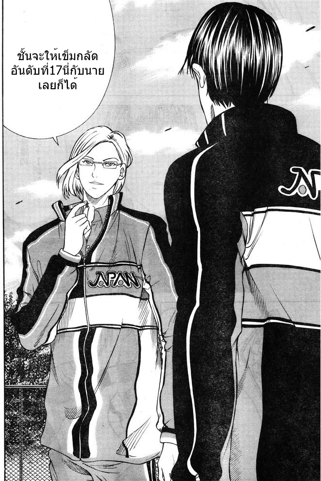 อ่าน New Prince of Tennis