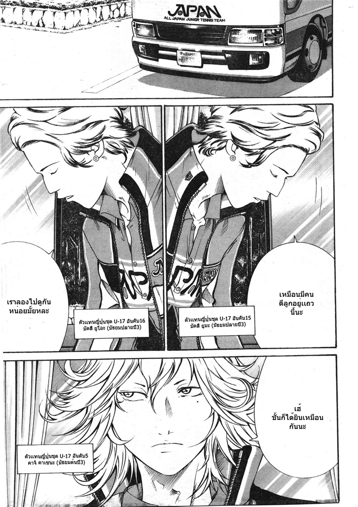 อ่าน New Prince of Tennis