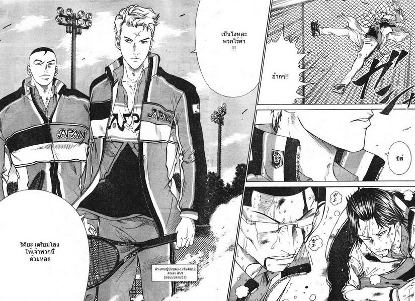 อ่าน New Prince of Tennis