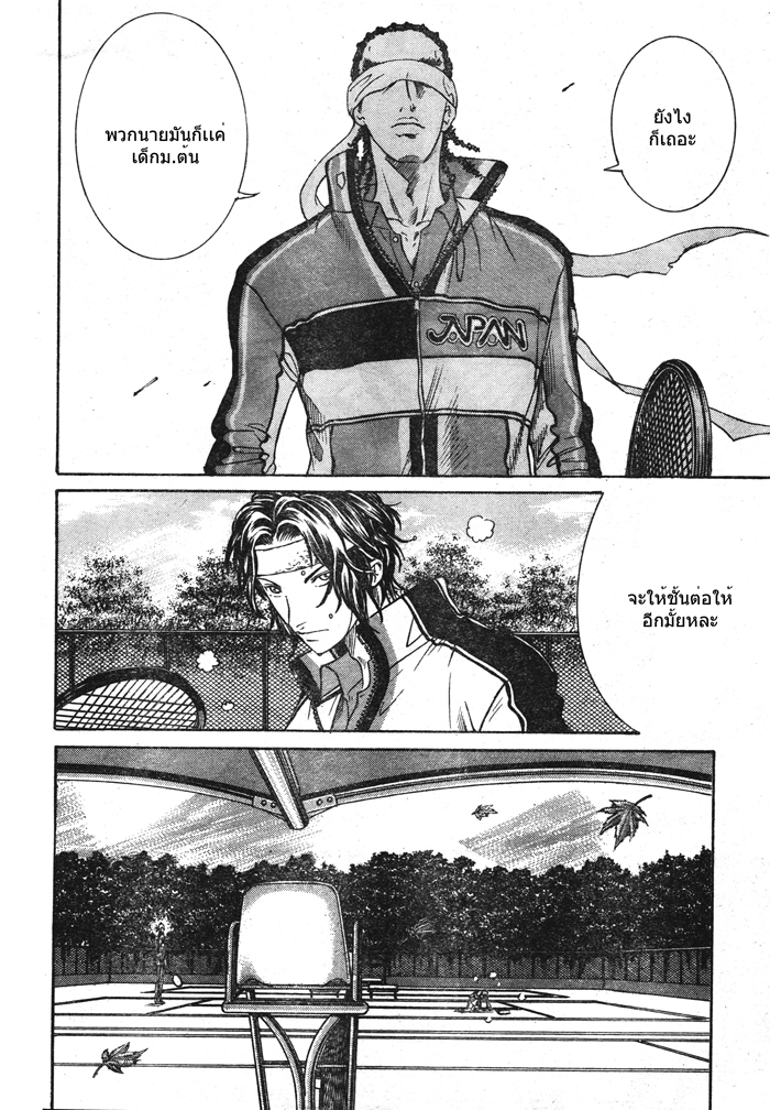 อ่าน New Prince of Tennis