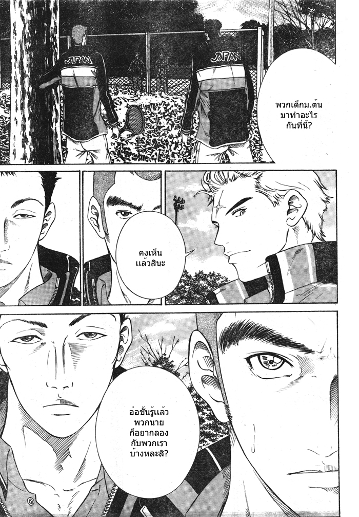 อ่าน New Prince of Tennis