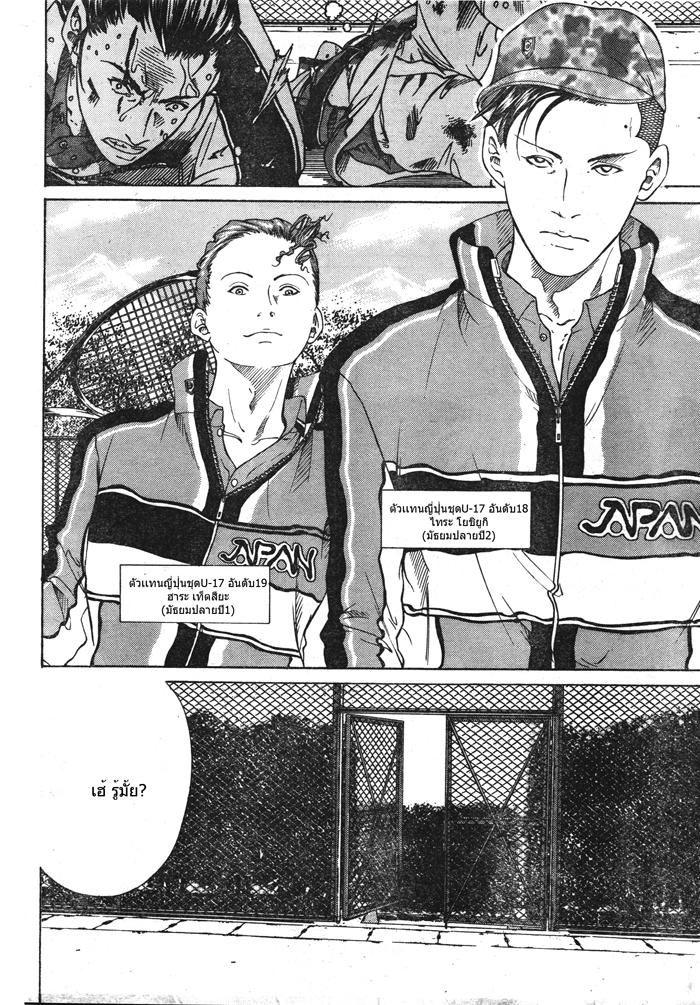 อ่าน New Prince of Tennis