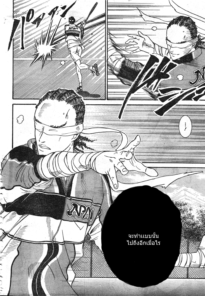 อ่าน New Prince of Tennis