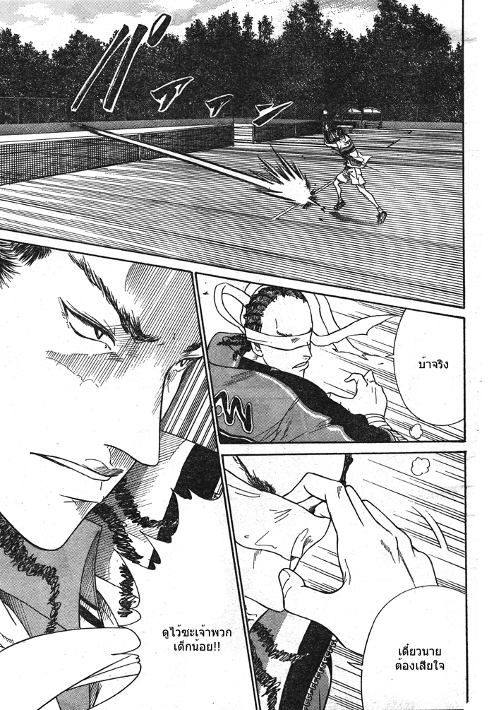 อ่าน New Prince of Tennis