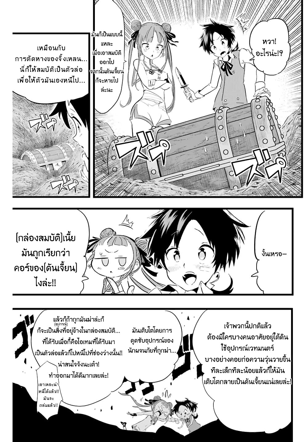 อ่านมังงะ การ์ตูน