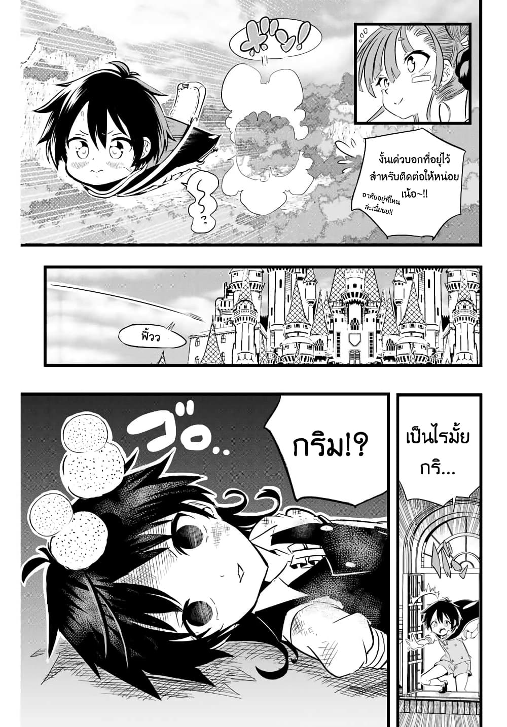 อ่านมังงะ การ์ตูน