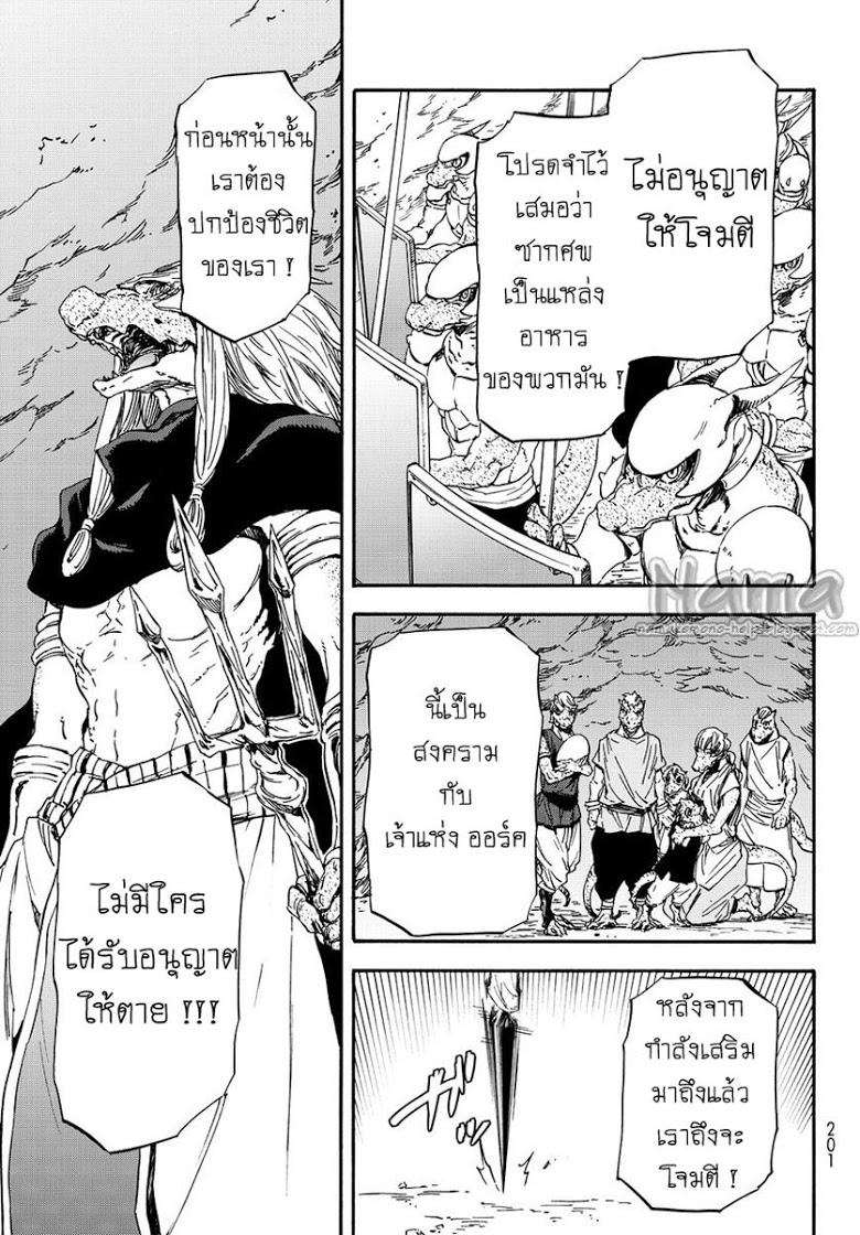 อ่าน Tensei shitara Slime Datta Ken
