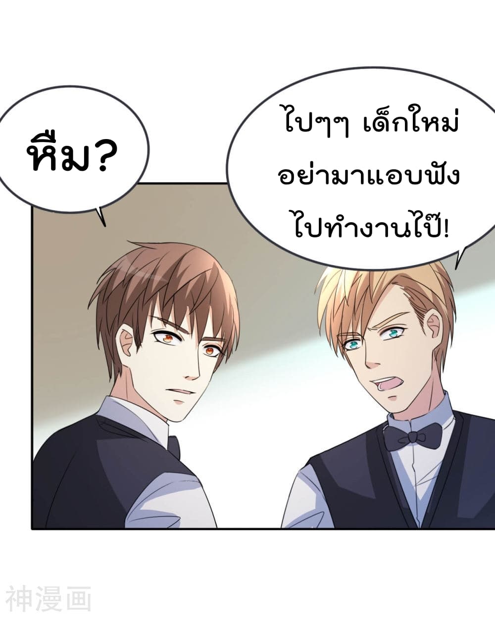 อ่าน The Cultivation Back to The Earth