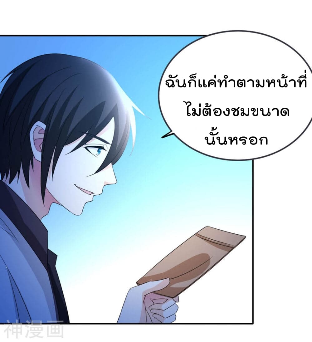 อ่าน The Cultivation Back to The Earth