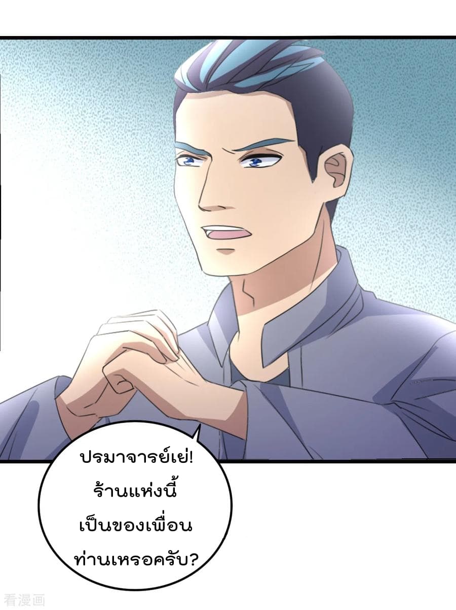 อ่าน The Cultivation Back to The Earth