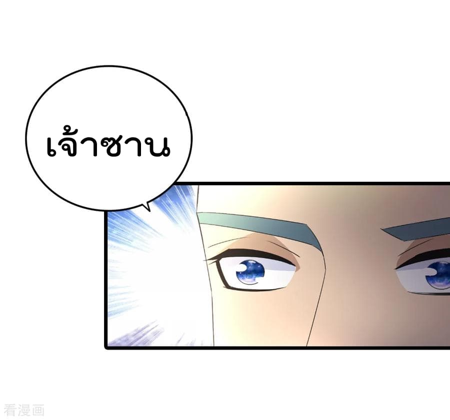 อ่าน The Cultivation Back to The Earth