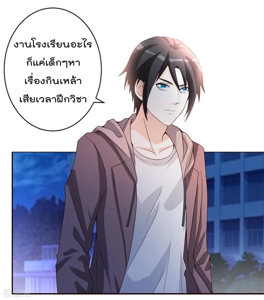 อ่าน The Cultivation Back to The Earth