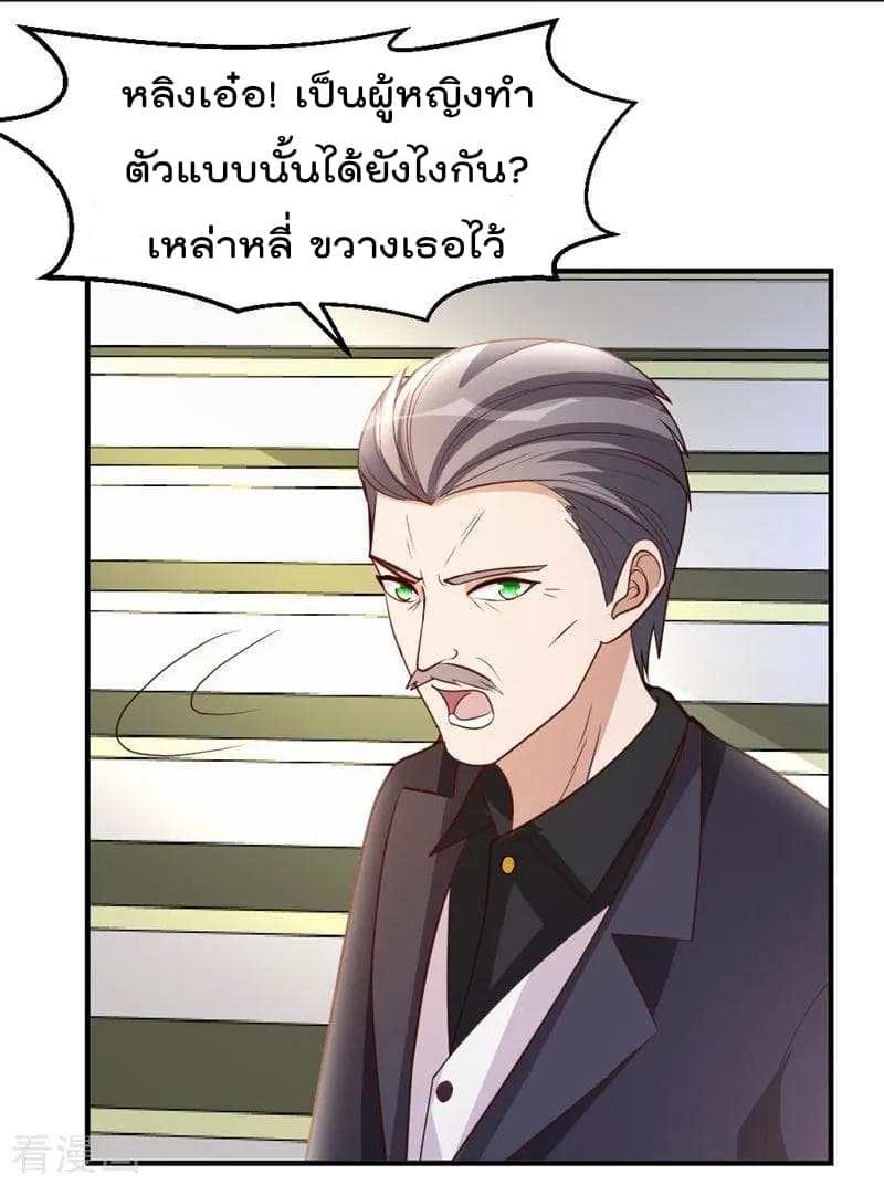 อ่าน The Cultivation Back to The Earth