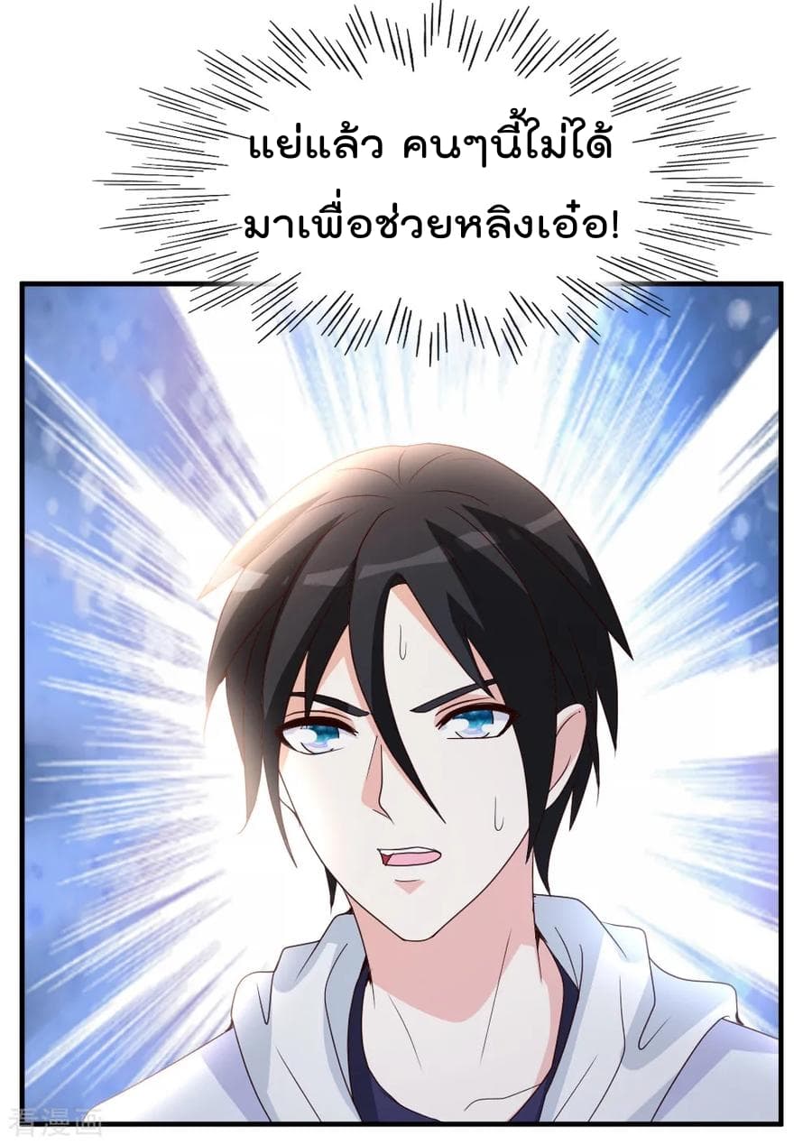 อ่าน The Cultivation Back to The Earth