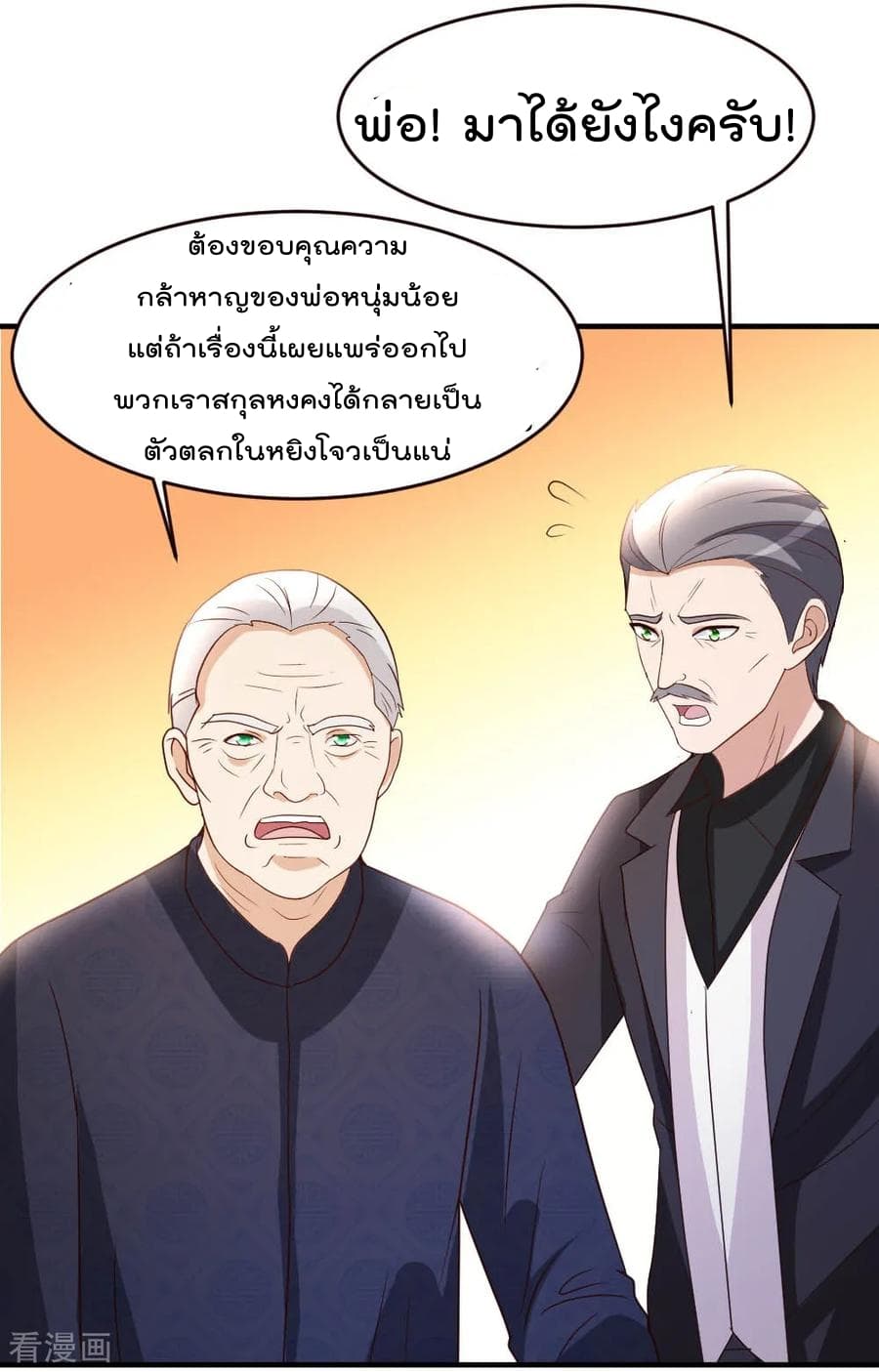 อ่าน The Cultivation Back to The Earth