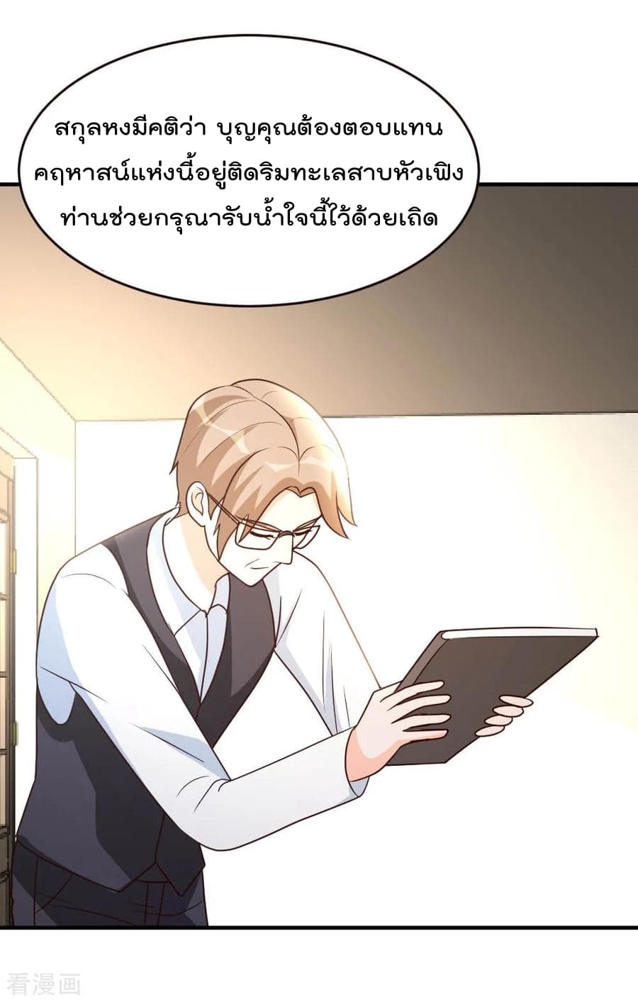 อ่าน The Cultivation Back to The Earth