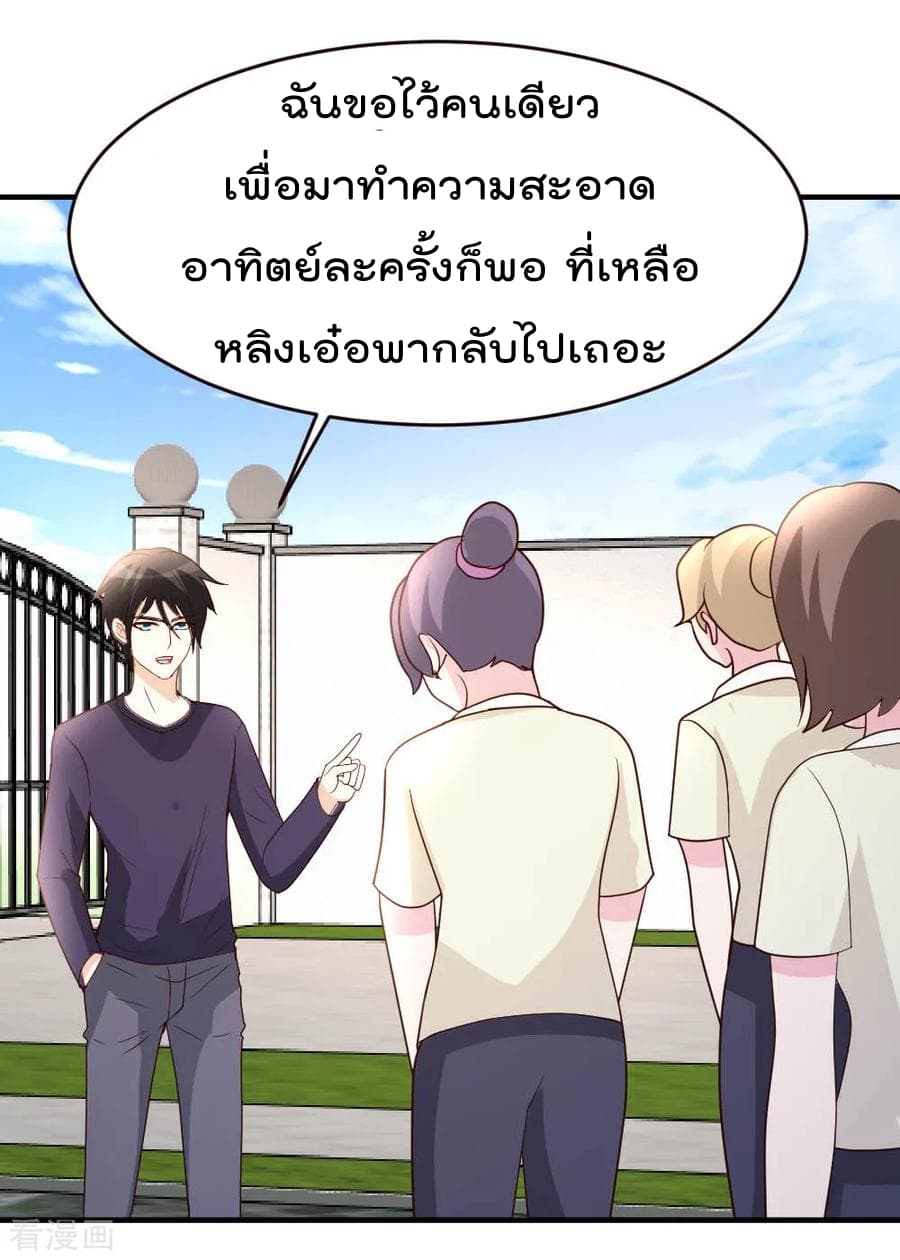 อ่าน The Cultivation Back to The Earth